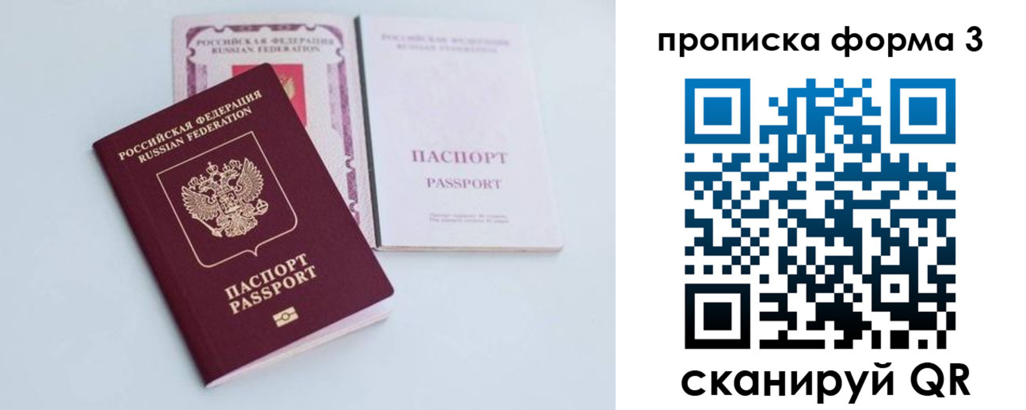 регистрация для дет. сада в Жукове