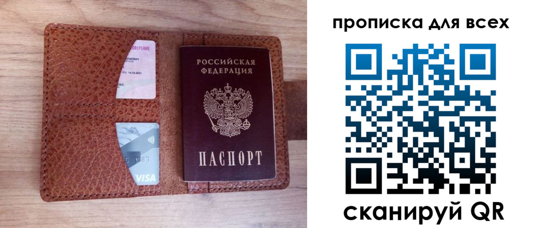 прописка в Жукове