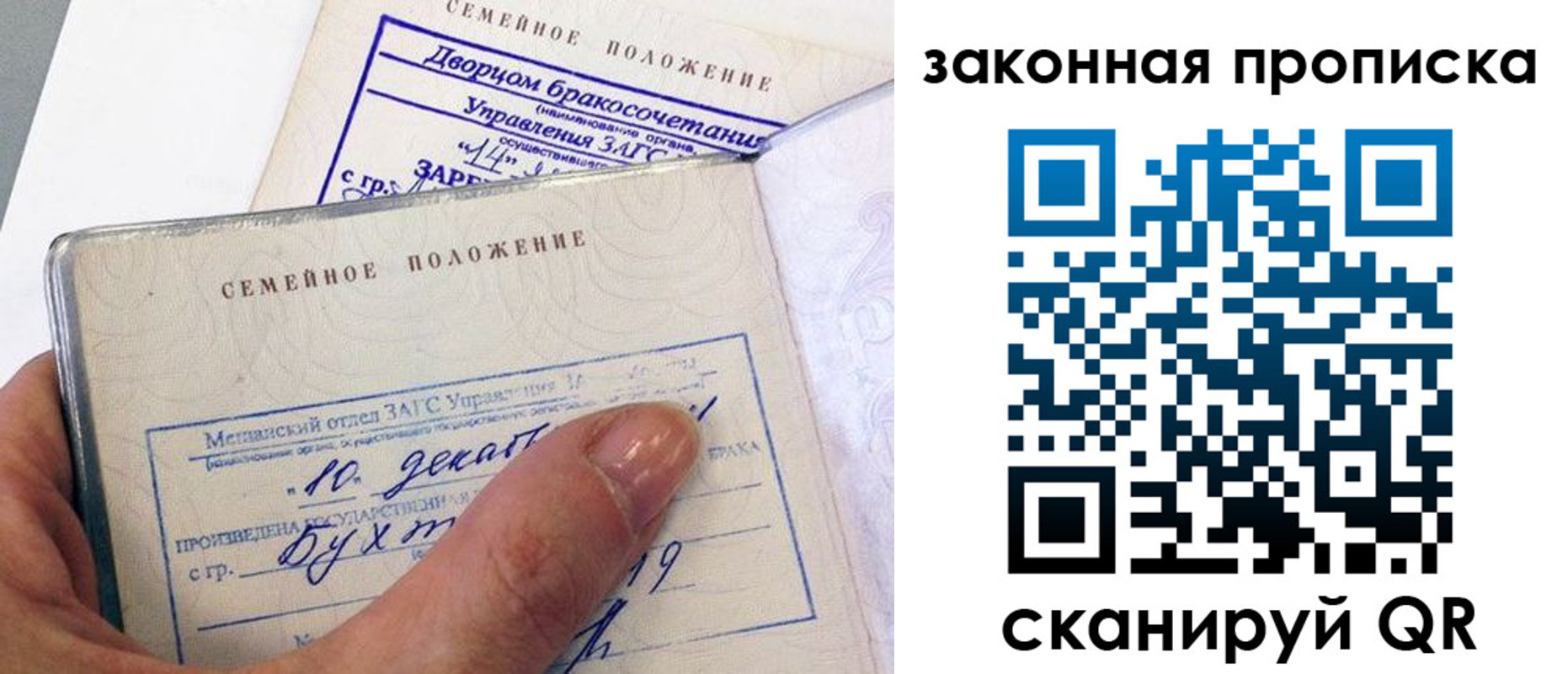 прописка поиск в Жукове