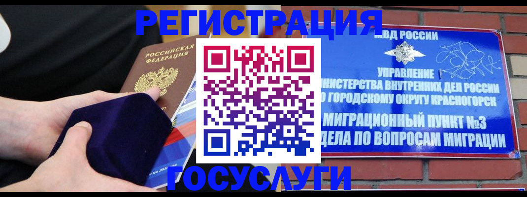 прописка в квартире в Жукове