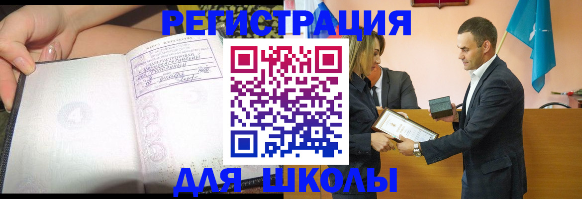 временная регистрация в Жукове