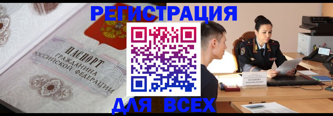 прописка в квартире в Жукове