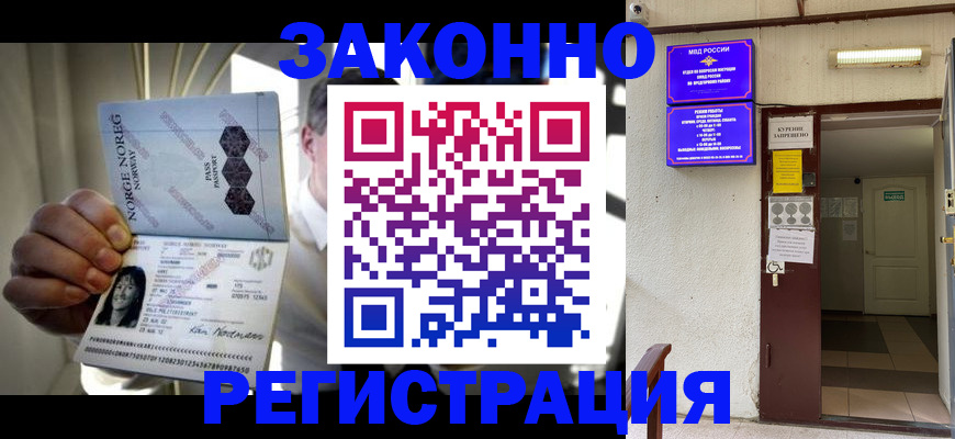 временная регистрация гарантия в Жукове