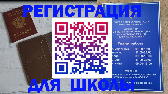 прописка 2025 в Жукове