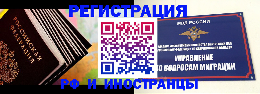 временная прописка в Жукове